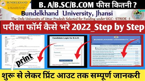 bu jhansi examination form 2022.